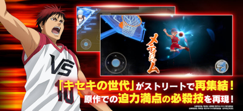 黑子的篮球街球对决国际服