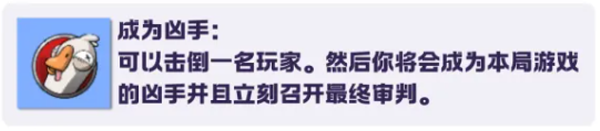 鹅鸭杀官方正版