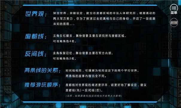第101号禁区游戏