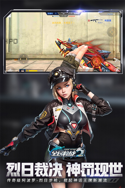 全民枪战2单机版