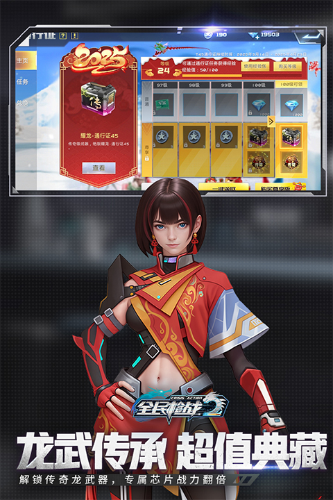 全民枪战2单机版