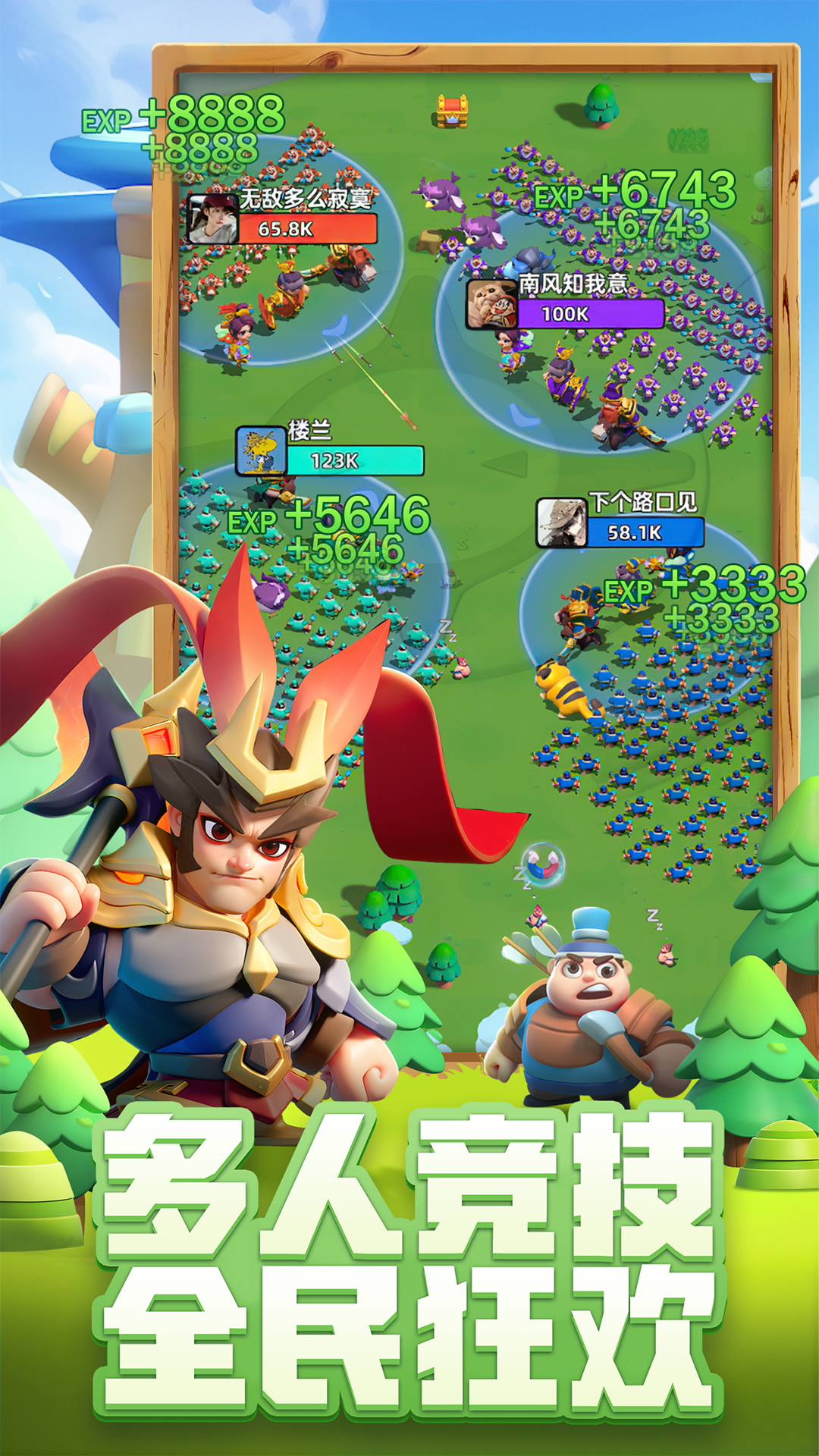 小兵大作战微信小游戏