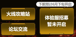 穿越火线体验服