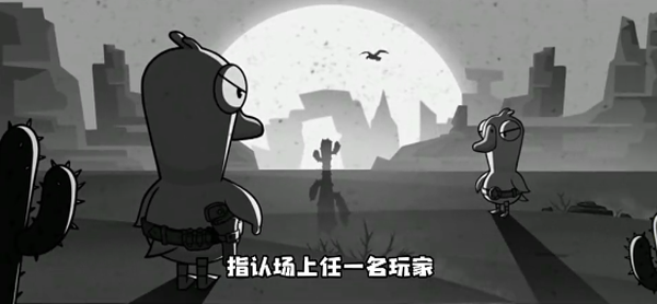 鹅鸭杀官方正版