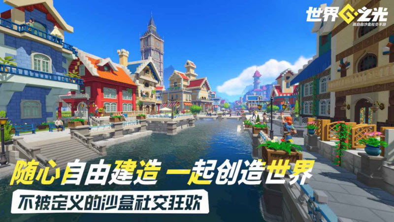 世界之光中文版