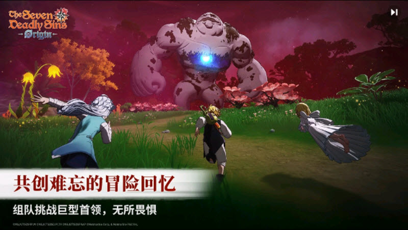 七大罪起源手游