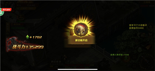 一刀称雄传奇功能开启