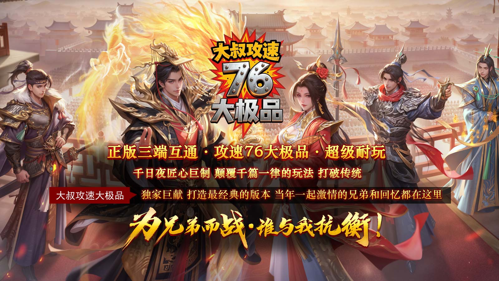 大叔攻速76大极品