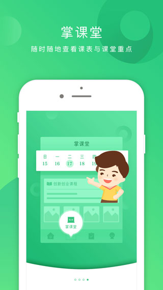 掌业宝app