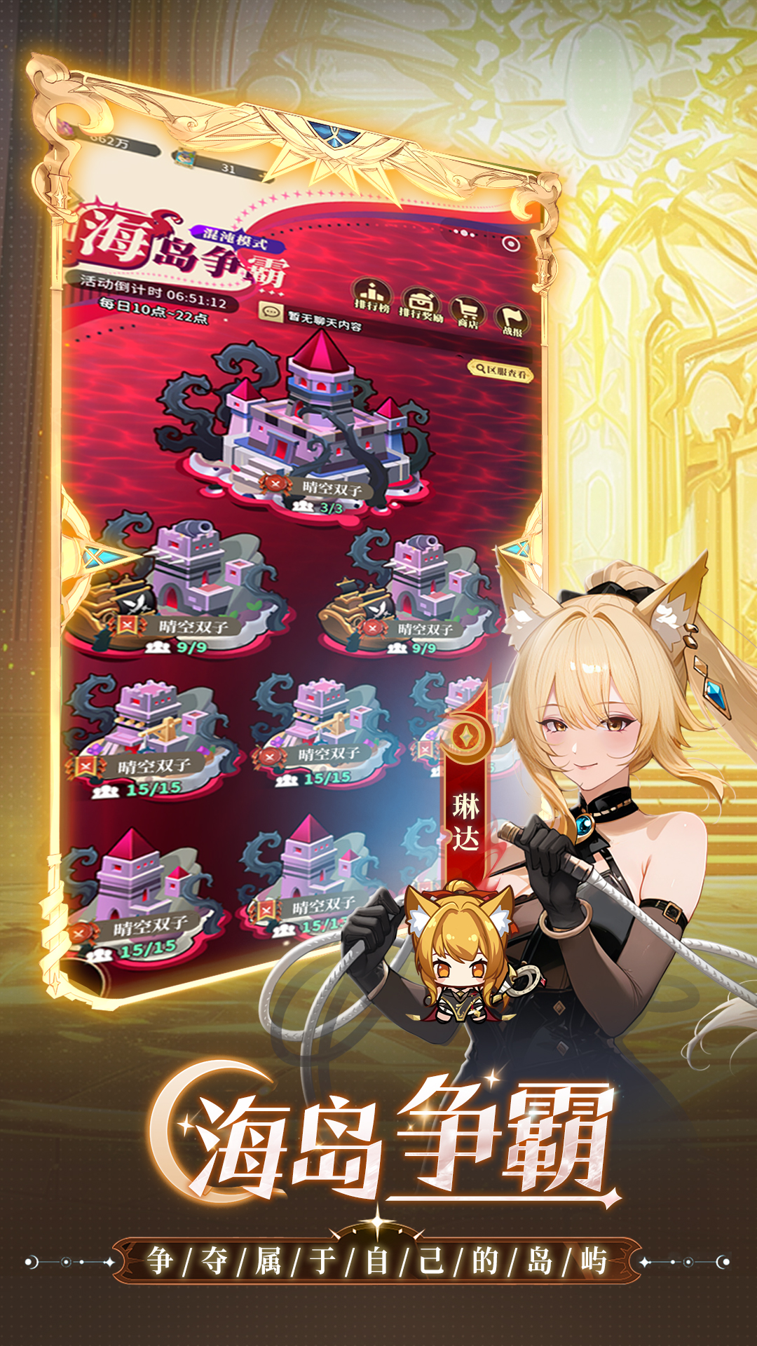 晴空双子微信小游戏