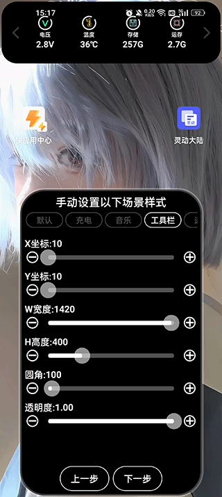 灵动大陆app