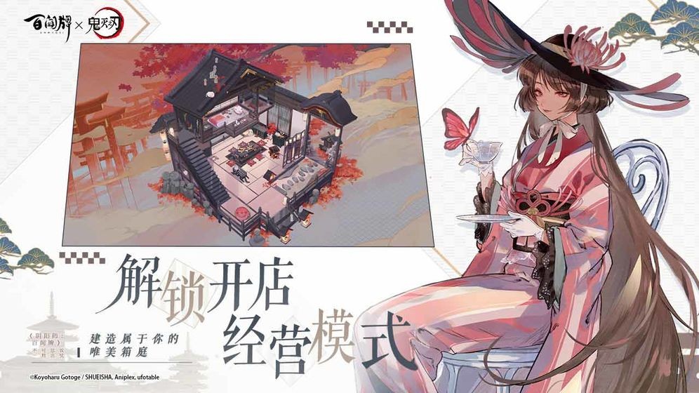 陰陽師百聞牌oppo版