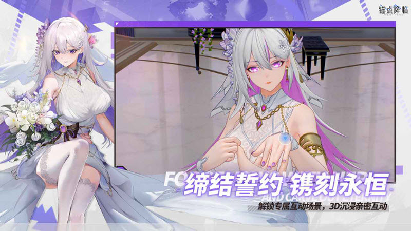 錨點降臨官方版