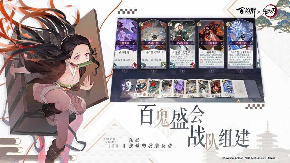 陰陽師百聞牌oppo版