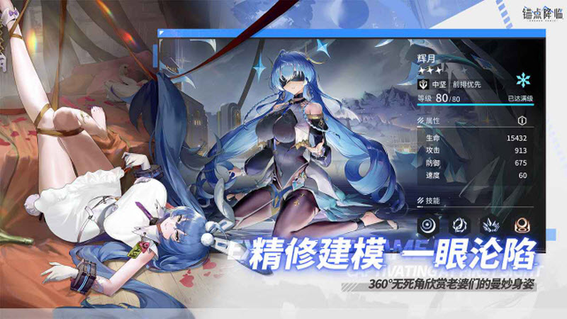 錨點降臨官方版