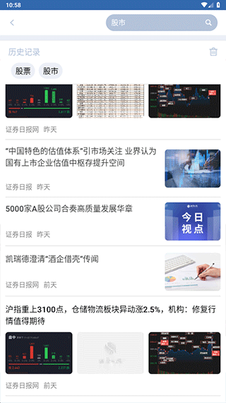 证券日报app