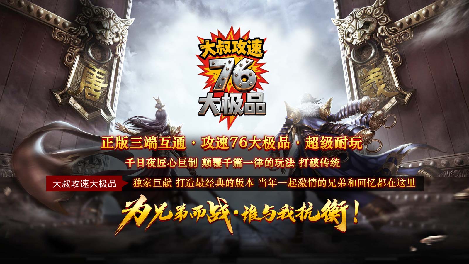 大叔攻速76大极品