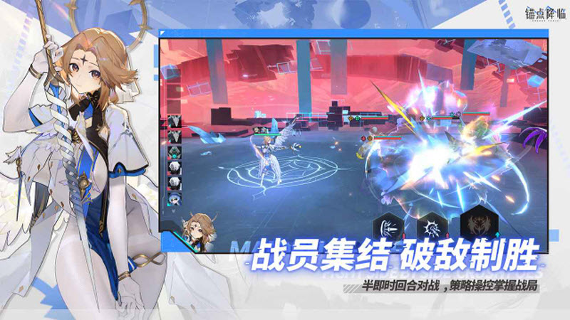 錨點降臨官方版