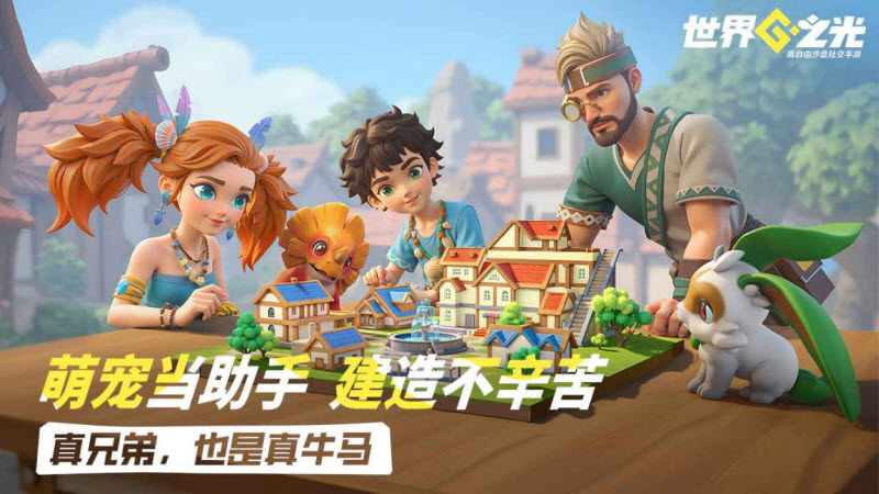 世界之光中文版