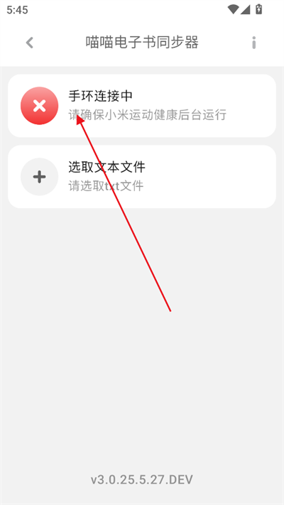 喵喵电子书同步器