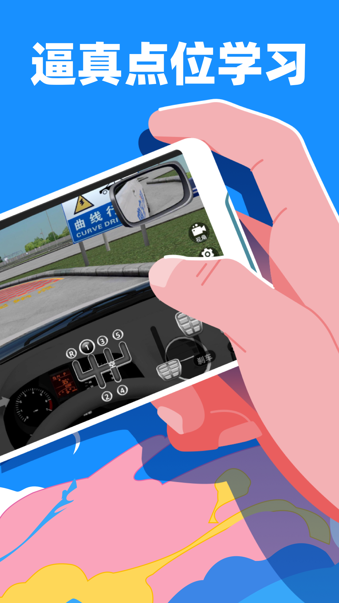 驾考模拟3d练车vip永久