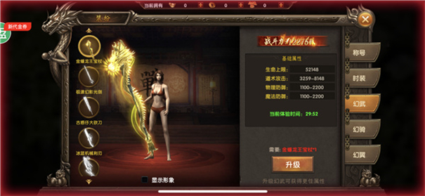 一刀称雄传奇外观界面