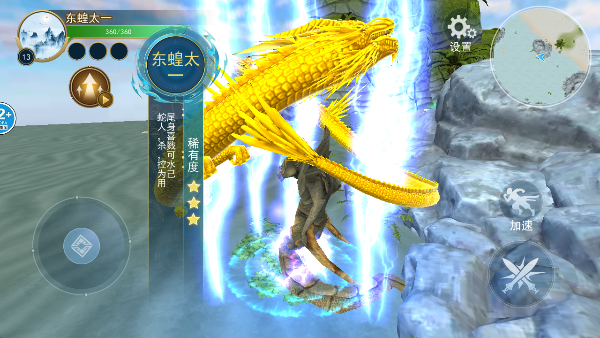 方舟吞噬进化手机版