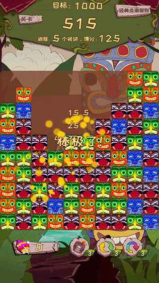 祖玛消消乐手机版