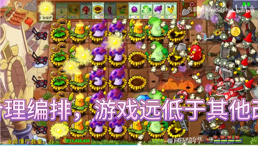 植物大战僵尸花园嘉年华