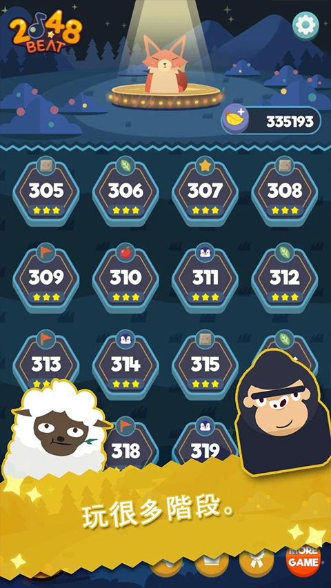 2048节奏消除游戏