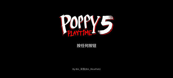 波比的游戏时间第五章内置菜单版