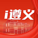 i遵义app下载