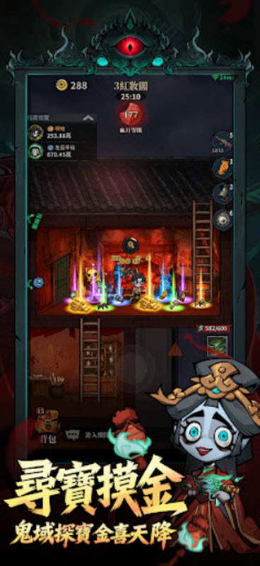 无尽轮回鬼域摸金