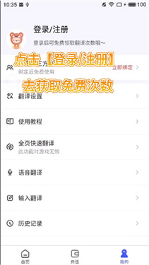 游戏翻译助手永久免费VIP版