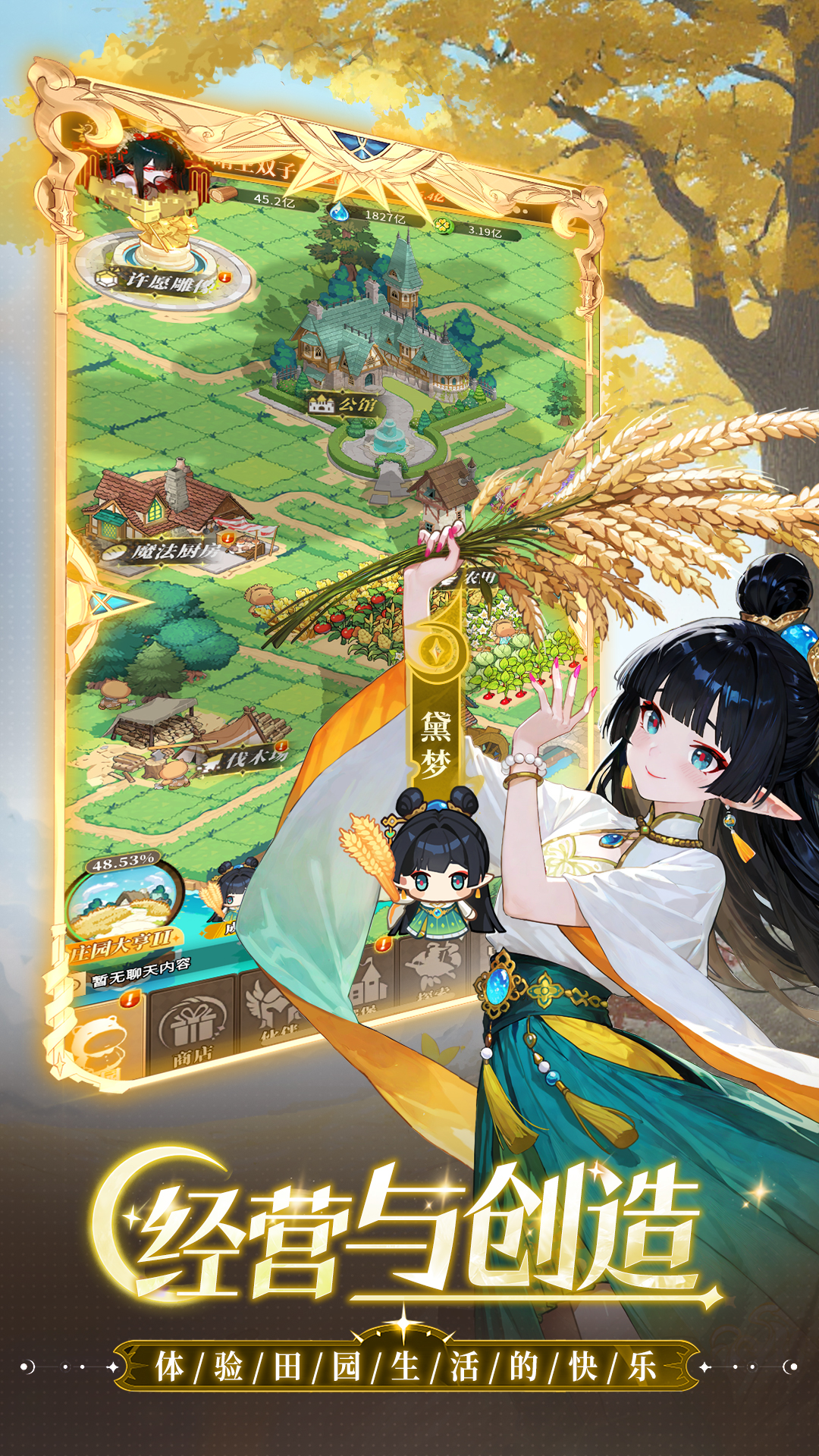 晴空双子微信小游戏