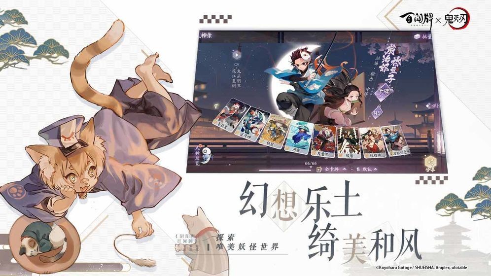 陰陽師百聞牌oppo版