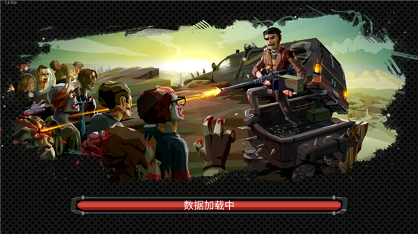 行尸2内置菜单版