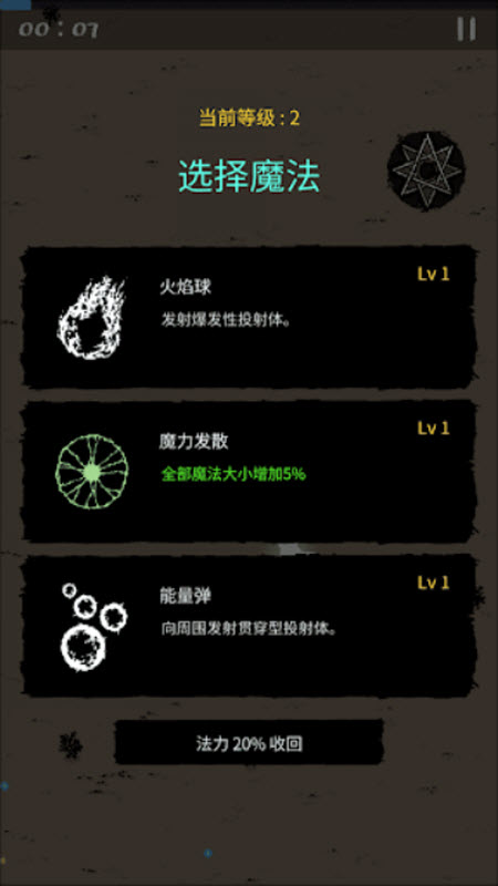 魔法生存汉化版