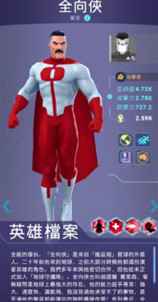 无敌少侠守护地球