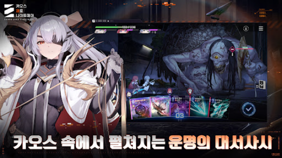 卡厄思梦境韩服