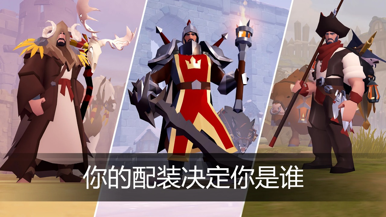阿尔比恩OL最新版
