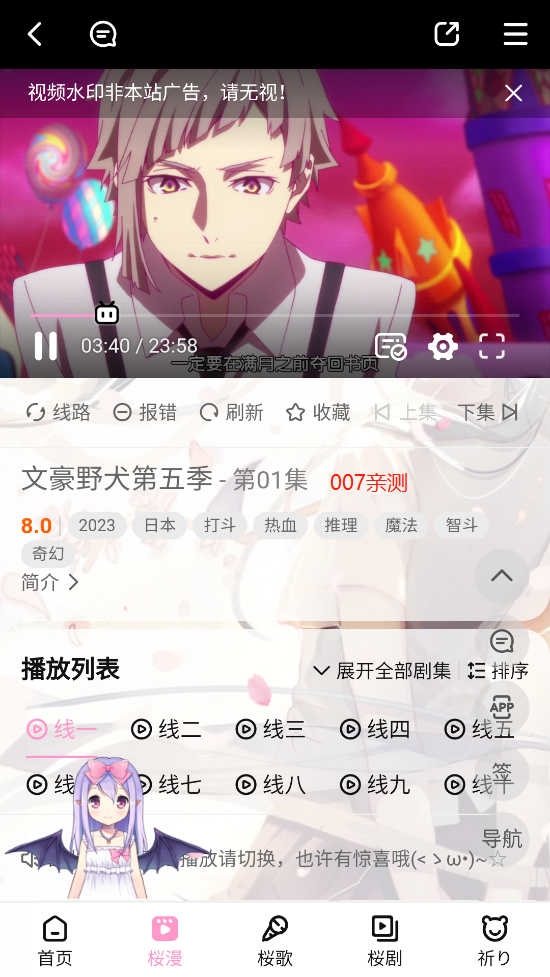 迷子动漫免费版