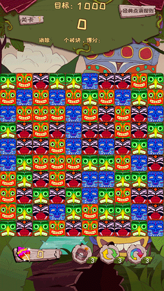 祖玛消消乐手机版