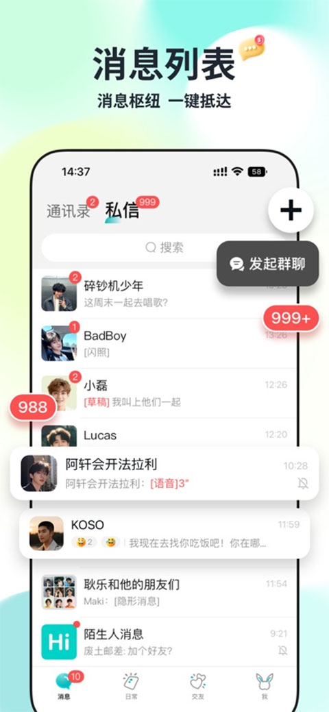 Qing app