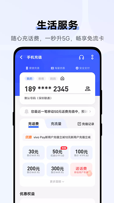 vivo钱包下载安装
