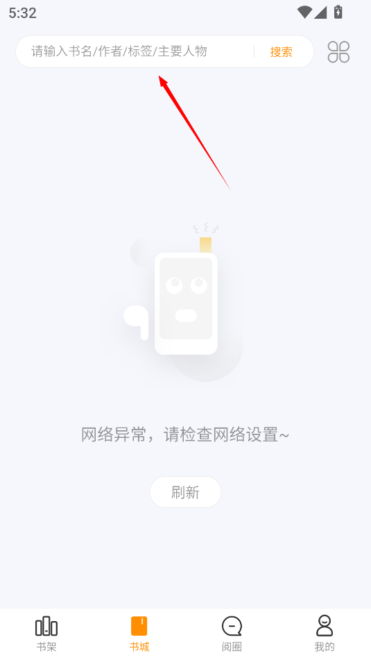 点阅小说大全手机版