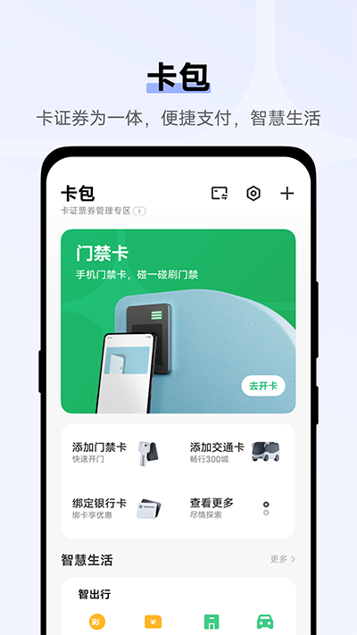 vivo钱包下载安装