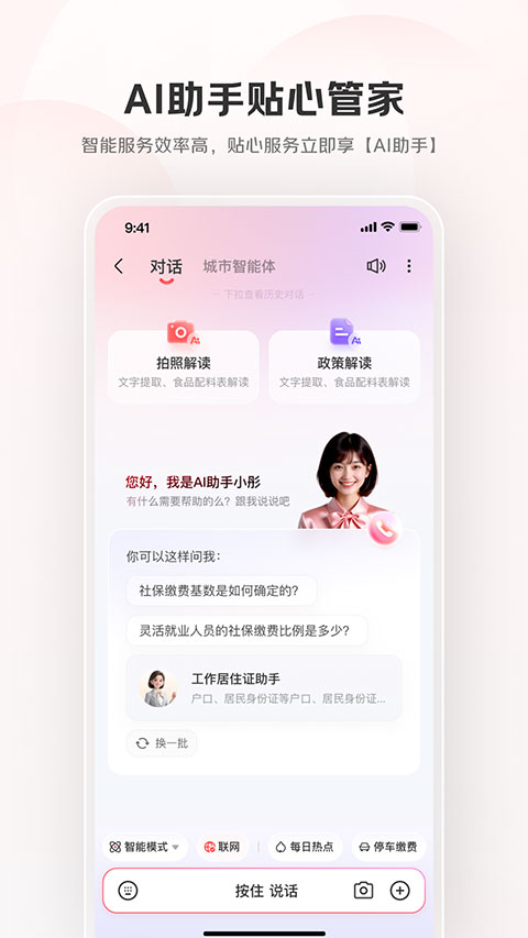 京民通app