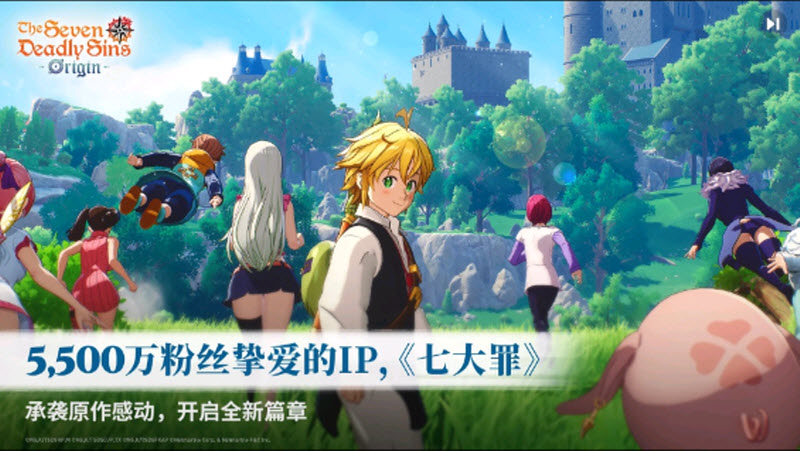 七大罪起源手游