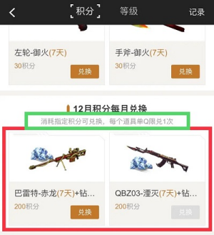 穿越火线体验服